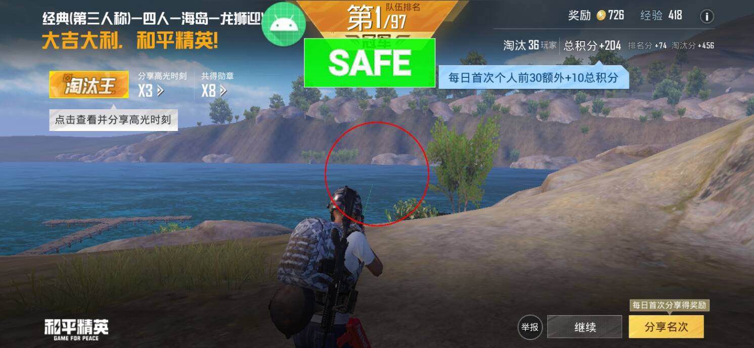 和平精英辅助【小飞侠】