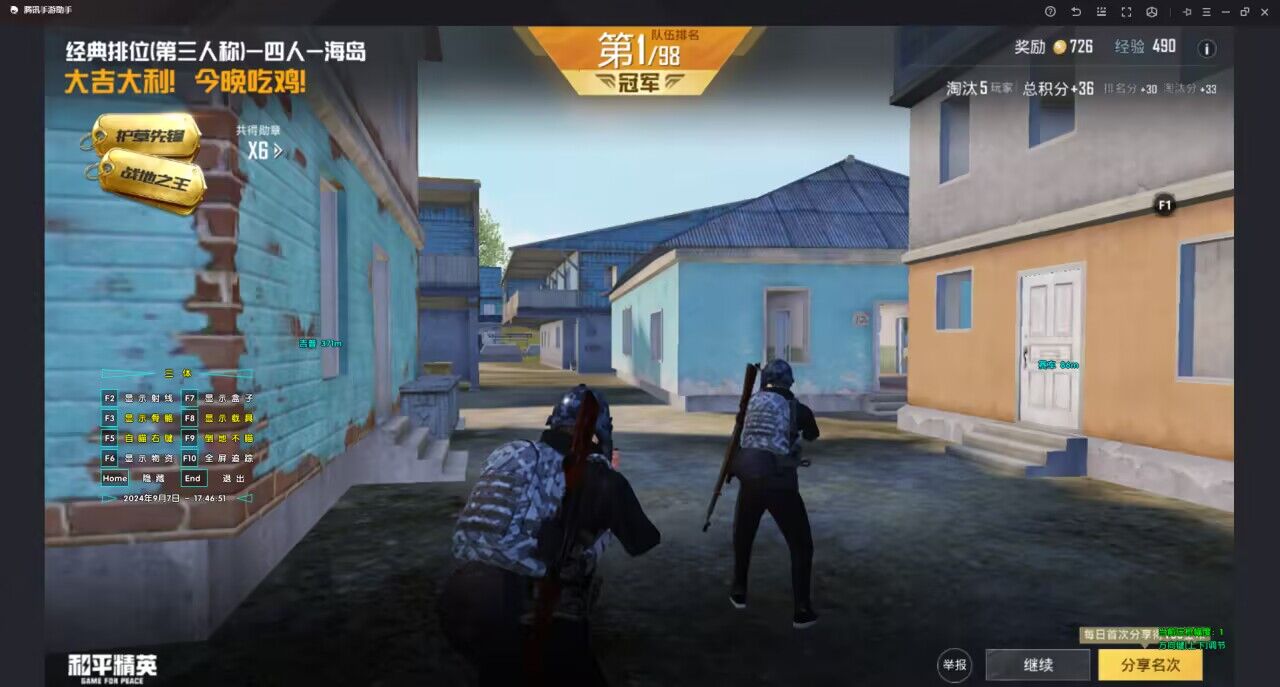 和平精英如何利用和平精英辅助提高自己的技术